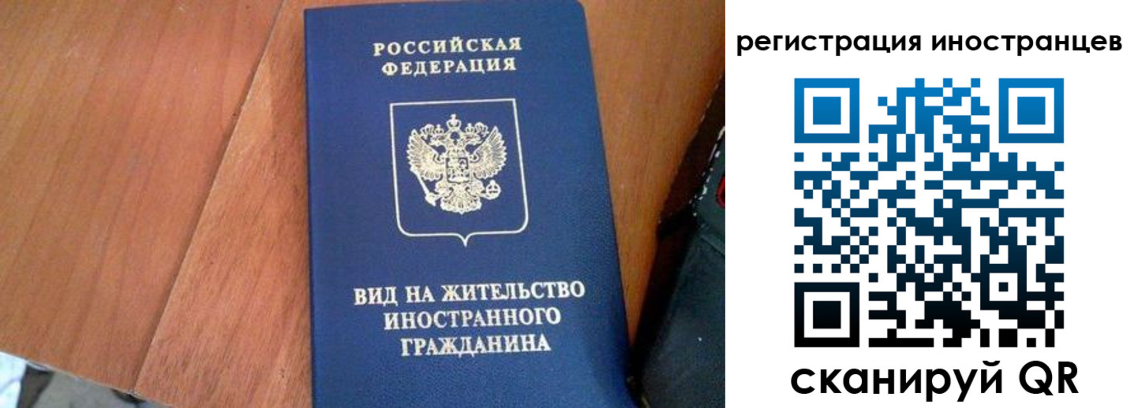 временная регистрация в Заозёрске