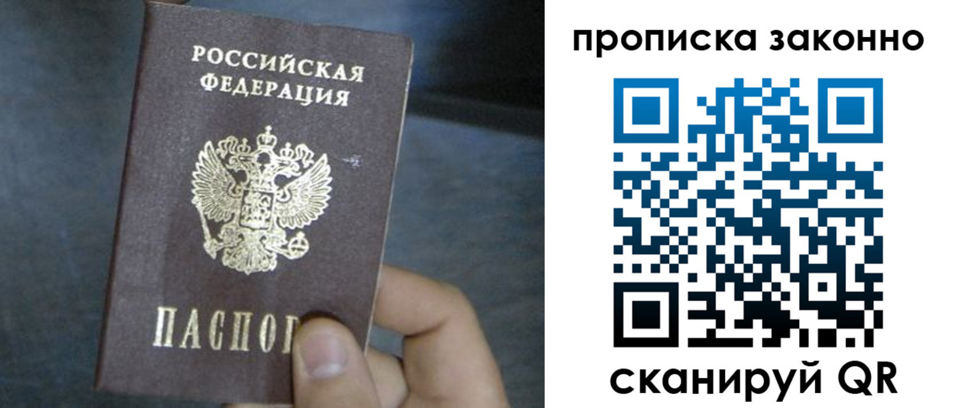 прописка в квартире в Заозёрске