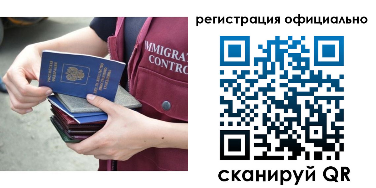 миграционный учет в Заозёрске
