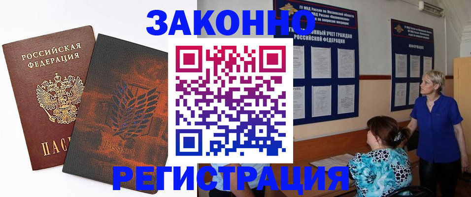 временная регистрация собственник в Заозёрске