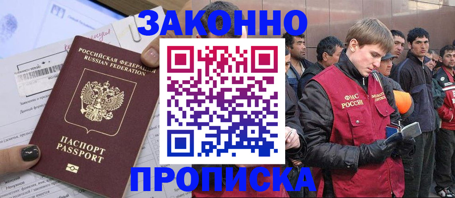 пропишу в квартире в Заозёрске