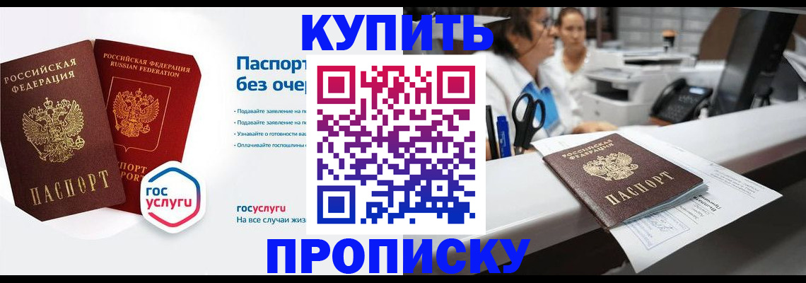 временная регистрация адрес в Заозёрске