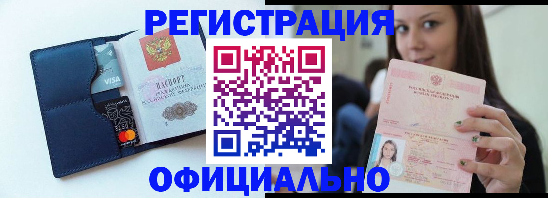 найти адрес прописки в Заозёрске
