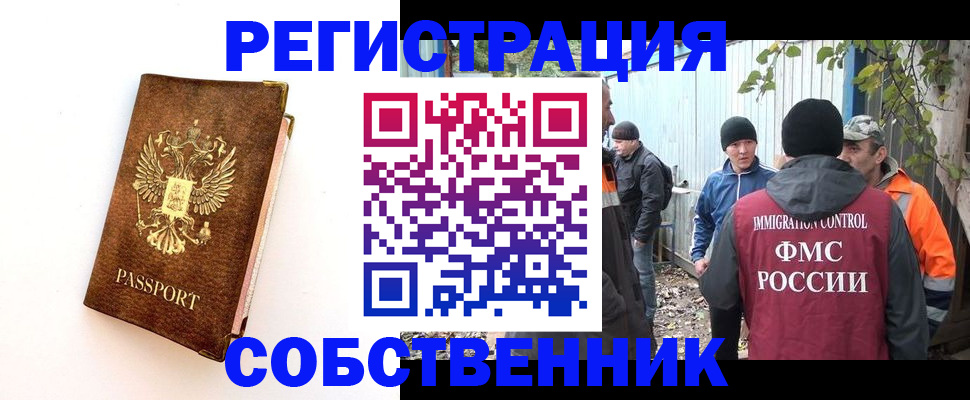 прописка в квартире в Заозёрске