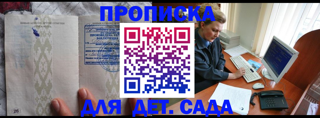 временная регистрация поиск в Заозёрске